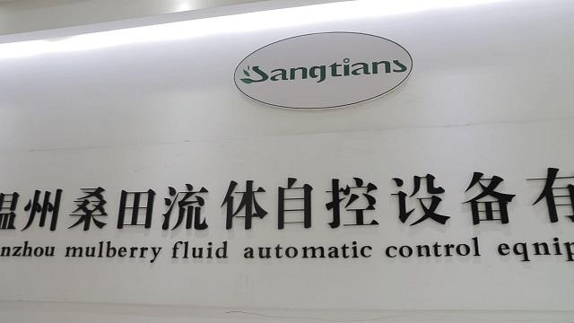 Verified China supplier - Zhejiang Sangtian Fluid Automatic Control Equipment Co., Ltd.