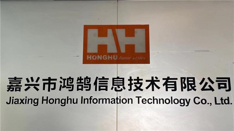 Verified China supplier - Jiaxing Honghu Information Technology Co., Ltd.