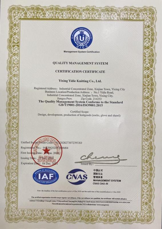 ISO9001 - Yixing Yidie Knitting Co., Ltd.