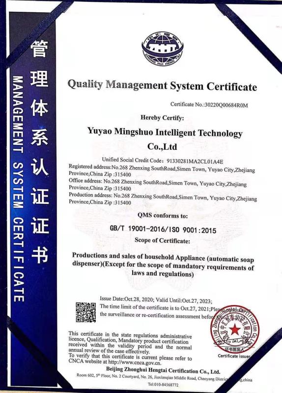 ISO9001 - Yuyao Mingshuo Intelligent Technology Co.,ltd.