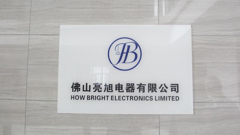 Verified China supplier - How Bright Electronics Limited