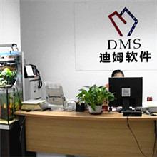 Verified China supplier - Dm Systems (beijing) Co., Ltd.