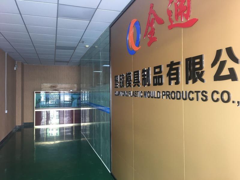 Verified China supplier - Dongguan QT Plastic Mold Products Co., Limited