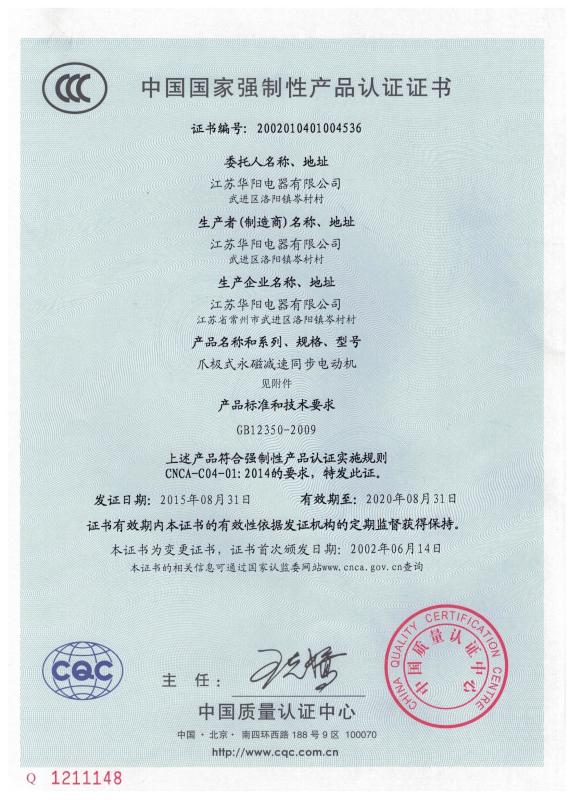 CCC - Jiangsu Huayang Electric Co., Ltd.