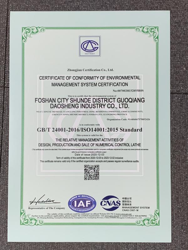 ISO14001 - Foshan Shunde Guoqiang Daosheng Industrial Co., Ltd.