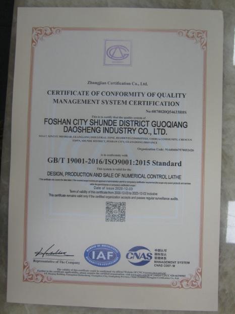 ISO9001 - Foshan Shunde Guoqiang Daosheng Industrial Co., Ltd.