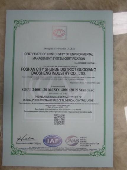 ISO14001 - Foshan Shunde Guoqiang Daosheng Industrial Co., Ltd.