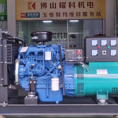 China Best quality new arrival Yuchai diesel generator manufacturers 37.5 low price good quality diesel generator price for sale