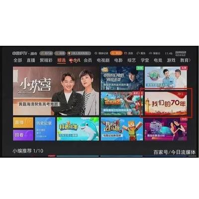 China CE IPTV Free Trial No Reseller Stable Running IPTV Hot Selling Android IPTV Deadening Subscription 12 Months for sale