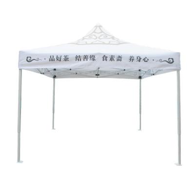 China 10x10ft Easy Open Folding Canopy 10X10 Folding Custom High Quality Outdoor Tent for sale