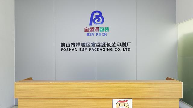 Verified China supplier - Foshan Chancheng BSY Packaging Printing Factory