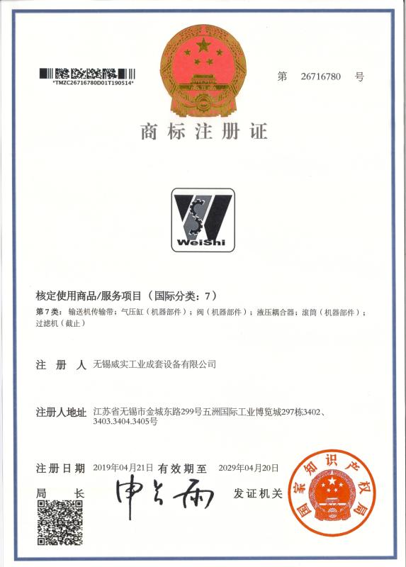  - Wuxi Weishi Industrial Complete Equipment Co., Ltd.