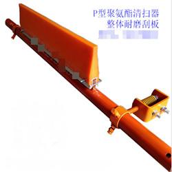 China Self Adjusting P Secondary Belt Cleaners Conveyor Belt Scraper Wear-Resistant for sale