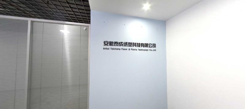 Verified China supplier - Anhui Taicheng Paper&Plastic Technology Co., Ltd.