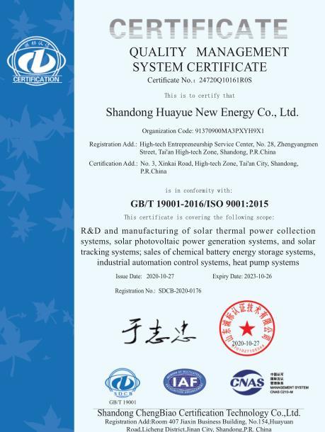 ISO9001 - Shandong Huayue New Energy Co., Ltd.