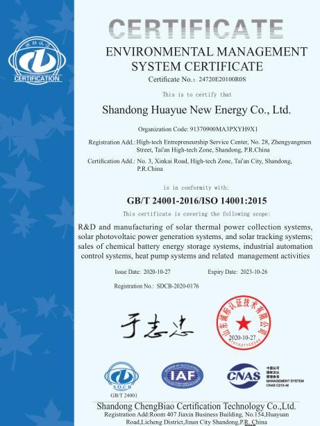 ISO14001 - Shandong Huayue New Energy Co., Ltd.