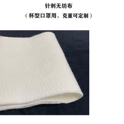 China Supply Breathable Needle Punched Non Roll Wadding Cotton Wadding For Cup Type Mask for sale