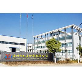 Verified China supplier - Guangzhou Youjia printing and packaging Co., LTD