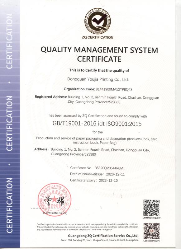 ISO9001 - Guangzhou Youjia printing and packaging Co., LTD