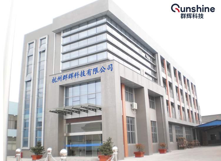 Verified China supplier - Hangzhou Qunhui Technology Co., Ltd.