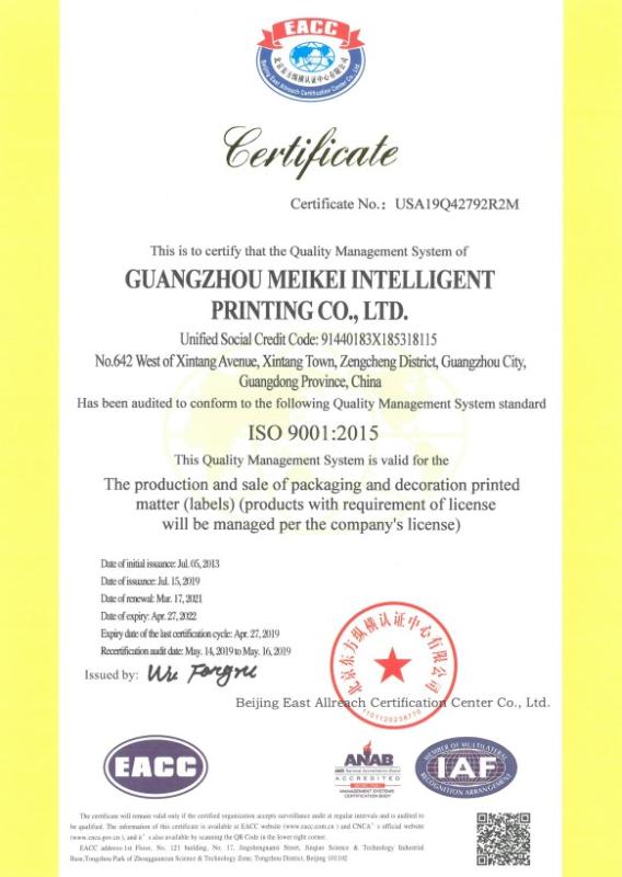 ISO9001 - Guangzhou Meikei Intelligent Printing Co., Ltd.