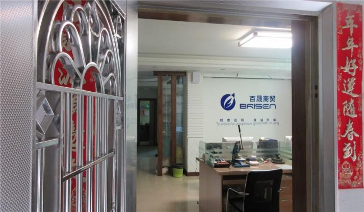 Verified China supplier - Fuzhou Brisen Commercial Co., Ltd.