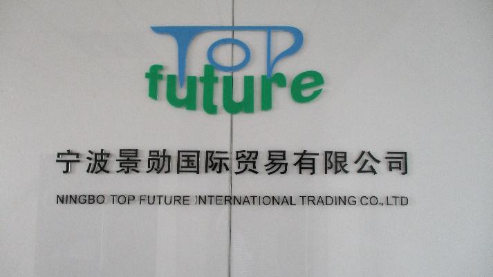 Verified China supplier - Ningbo Topfuture International Trading Co., Ltd.