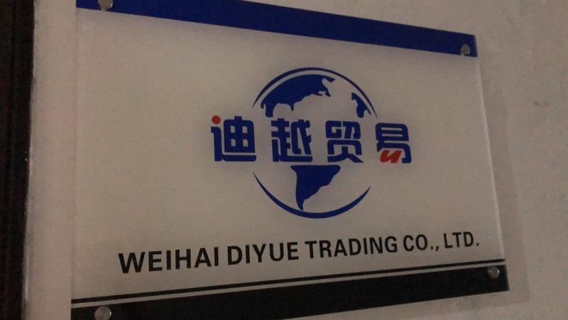 Verified China supplier - Weihai Diyue Trading Co., Ltd.