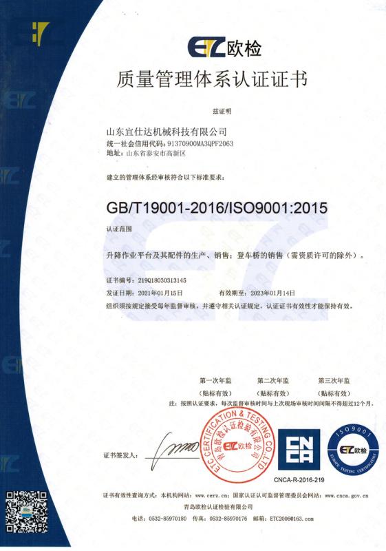 ISO 13688 - Shandong SAFELY Lift Technology Co., Ltd