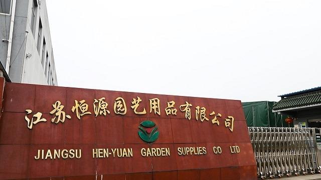 Verified China supplier - Jiangsu Henyuan Garden Supplies Co., Ltd.