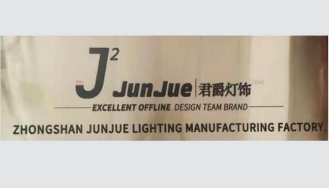 Verified China supplier - Zhongshan Junjue Lighting Co., Ltd.