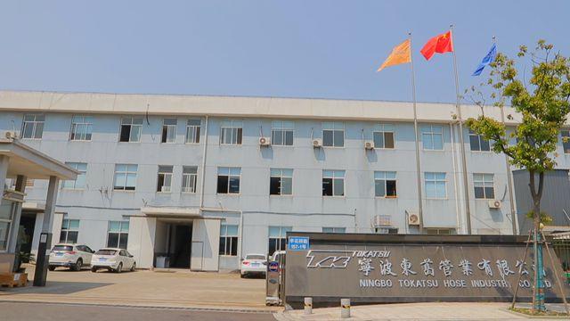 Verified China supplier - Ningbo Tokatsu Hose Industry Co., Ltd.