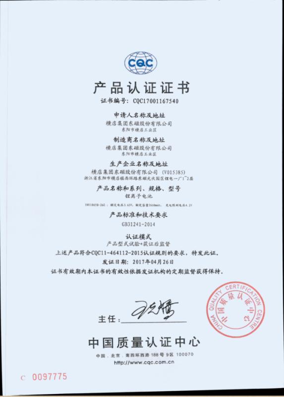 CPC - Dongguan HHS Electronic Technology Co., Ltd.