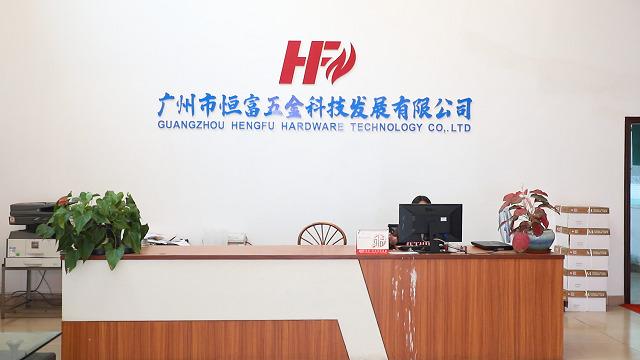 Verified China supplier - Guangzhou Hengfu Hardware Technology Development Co., Ltd.