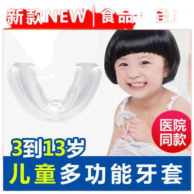 China Universal Silicone Children's Orthodontic Mouth Guard Mouthguard Mouthguard Tooth Retainer Mouth Breathing Night Boxing Molar for sale