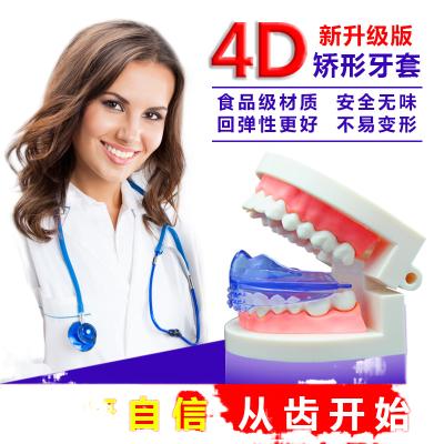 China Adult 4D Adult Teeth Braces Retainer Sports Dental Care Sets Boxing Cover Device Anti-bite Mouth Teeth Collection Tooth Braces for sale