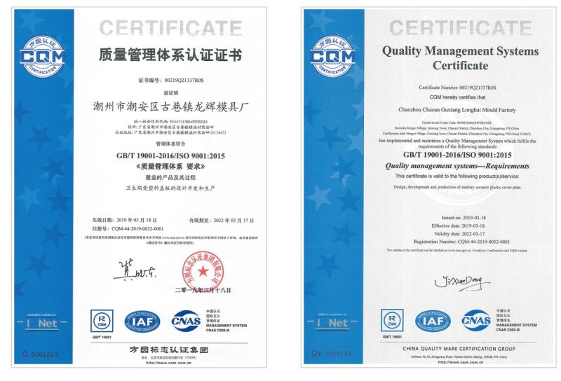 ISO9001 - Xiamen Yuncco Sanitary Technology Co., Ltd.