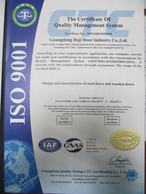 ISO9001 - Guangdong Daji Doors Industry Co., Ltd.