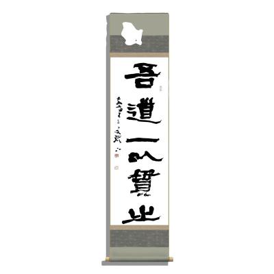 China Folk Famous Scroll Painting Chinese Art Calligraphy Hanging Painting Home Decoration for sale