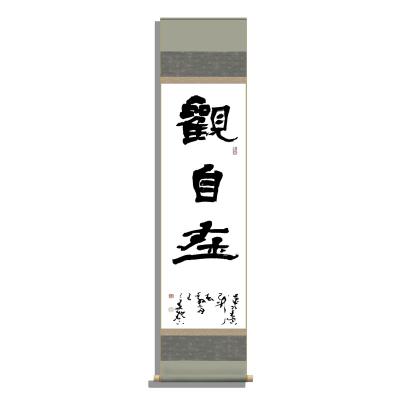 China Folk Famous Ancient Chinese Calligraphy Scroll Paintings Hanging Paintings Home Decoration for sale