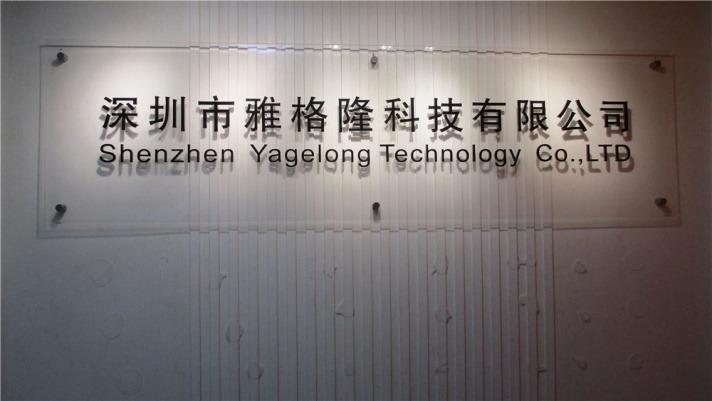 Verified China supplier - Shenzhen Yagelong Technology Co., Ltd.