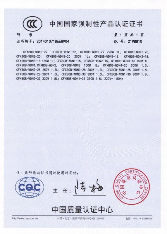 CCC - Shanghai Hanyongzhi International Co., Ltd.