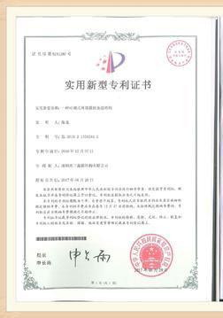 Utility Model Authorized Certificate - Hongkong XinRunde Chemical Co., Ltd