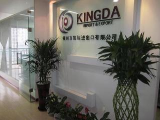 Verified China supplier - Fuzhou Kingda Import And Export Co., Ltd.