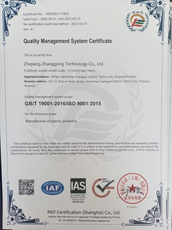 ISO9001 - Zhejiang Zhanggong Technology Co., Ltd.