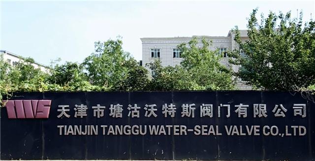 Verified China supplier - Tianjin Tanggu Water-Seal Valve Co., Ltd.