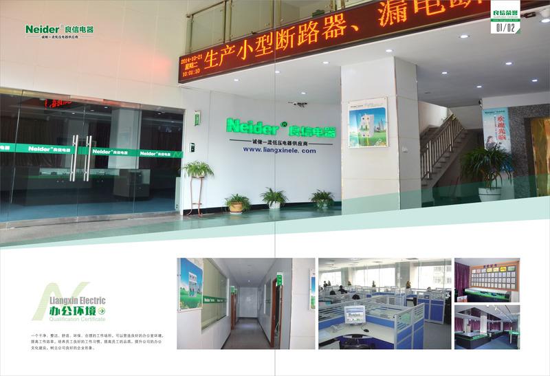 Verified China supplier - Suzhou Liangxin Electrical Co., Ltd.