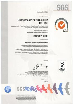 ISO9001 - Guangzhou Pinjing Electronics Co., Ltd.