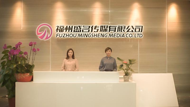 Verified China supplier - Fuzhou Shengming Media Co., Ltd.