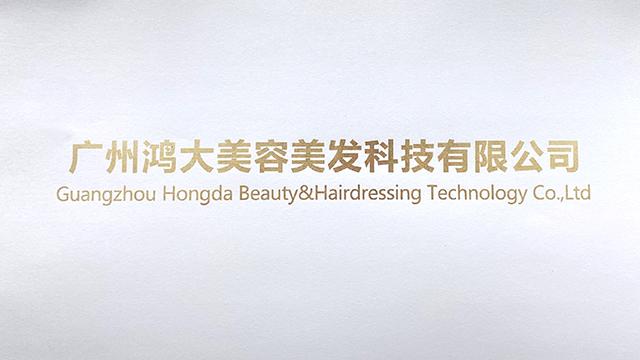 Verified China supplier - Guangzhou Hongda Beauty & Hairdressing Technology Co., Ltd.